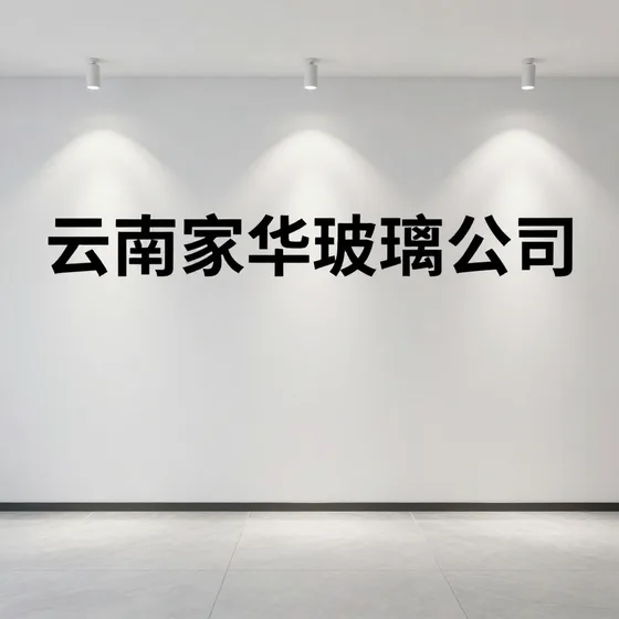 百越广州积分入户交货周期多久